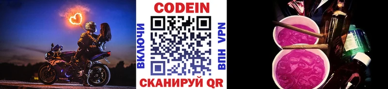 Кодеин напиток Lean (лин)  Белгород 