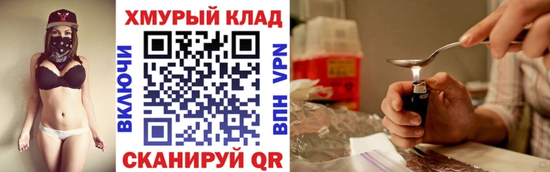 закладки  Белгород  ГЕРОИН хмурый 