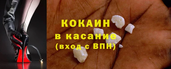 кокаин Богородск