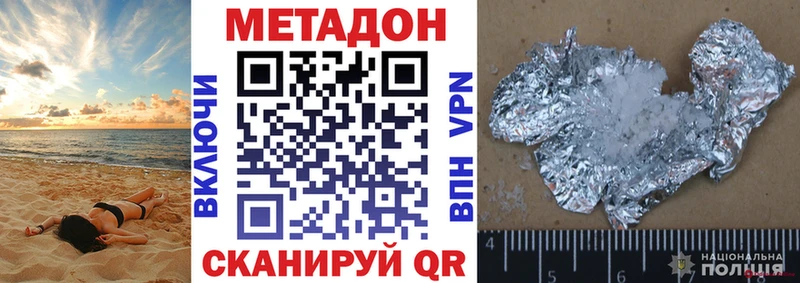 что такое наркотик  Белгород  МЕТАДОН methadone 