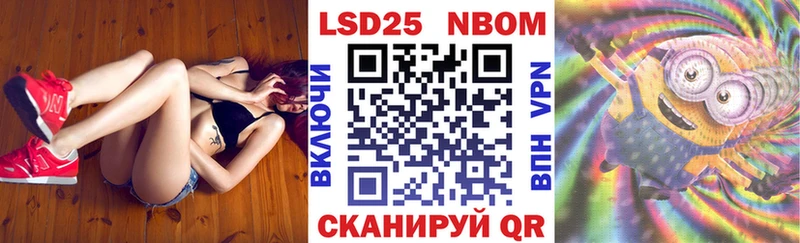 Марки 25I-NBOMe 1500мкг  Белгород 